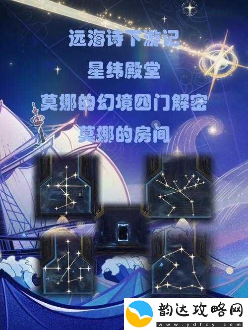 原神远海诗夏游记其六全面攻略