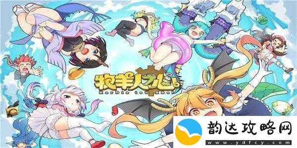 牧羊人之心预约礼包迟迟未到账
