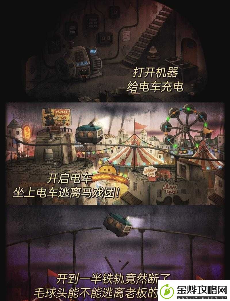 破镜重圆之旅