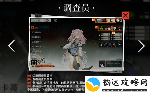 雾境序列角色信赖度怎么提升