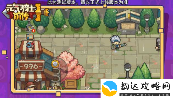 元气骑士前传怎么给好友东西