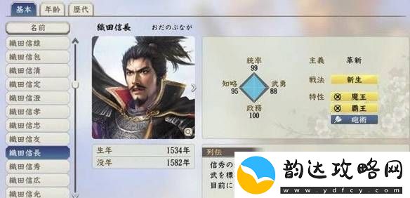 信长之野望新生最强战法是哪个