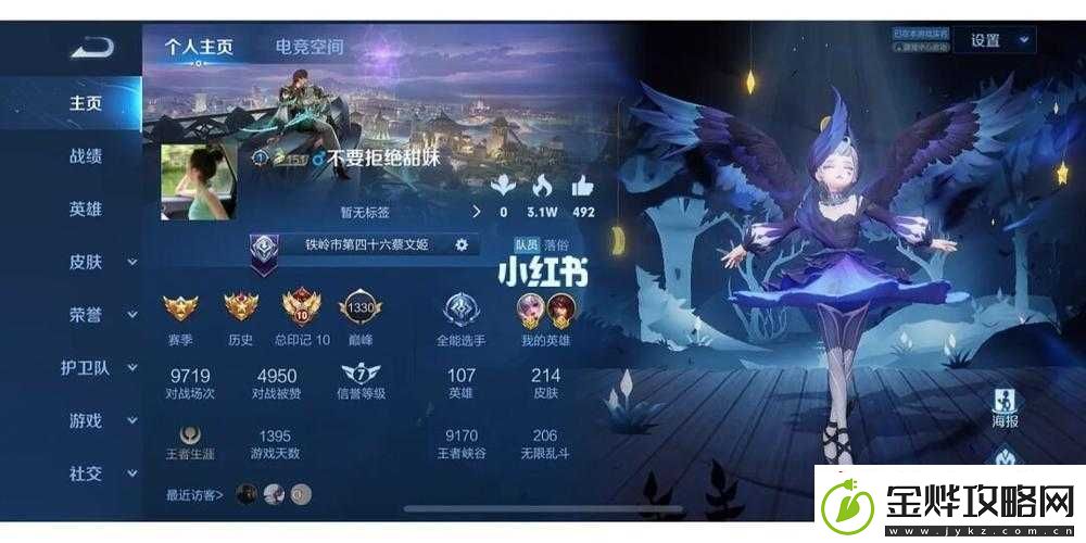 钢铁少女战绩系统详解