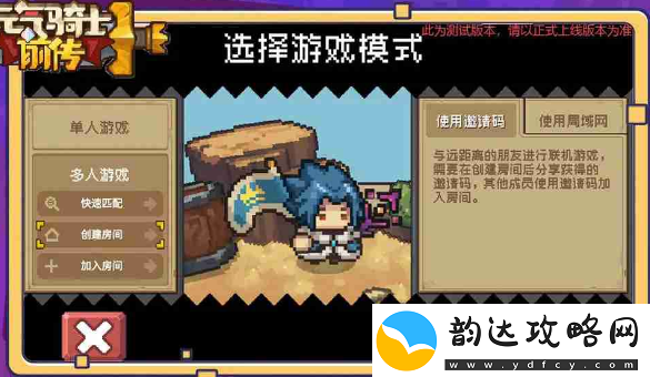 元气骑士前传怎么给好友东西