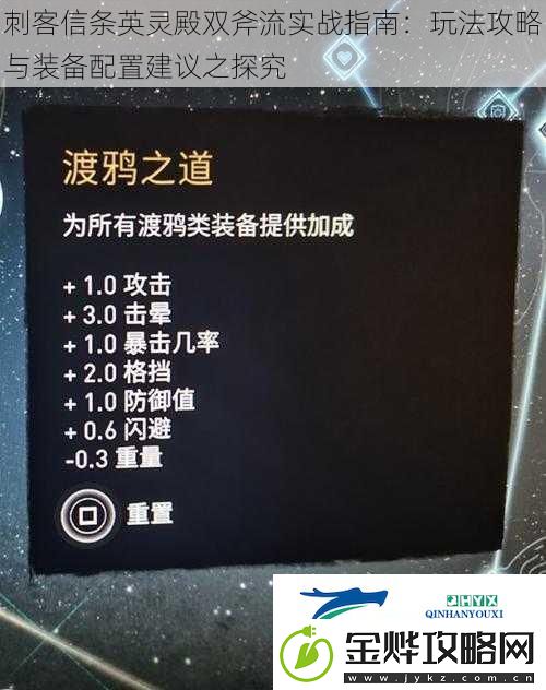刺客信条英灵殿双斧流实战指南