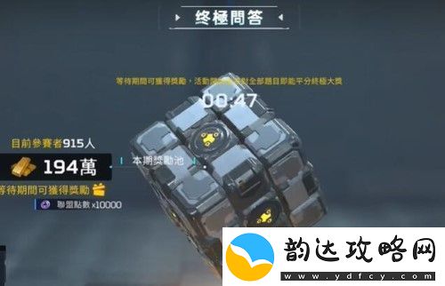 星球重启终极问答答案是什么
