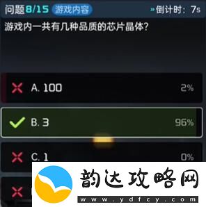星球重启终极问答答案是什么