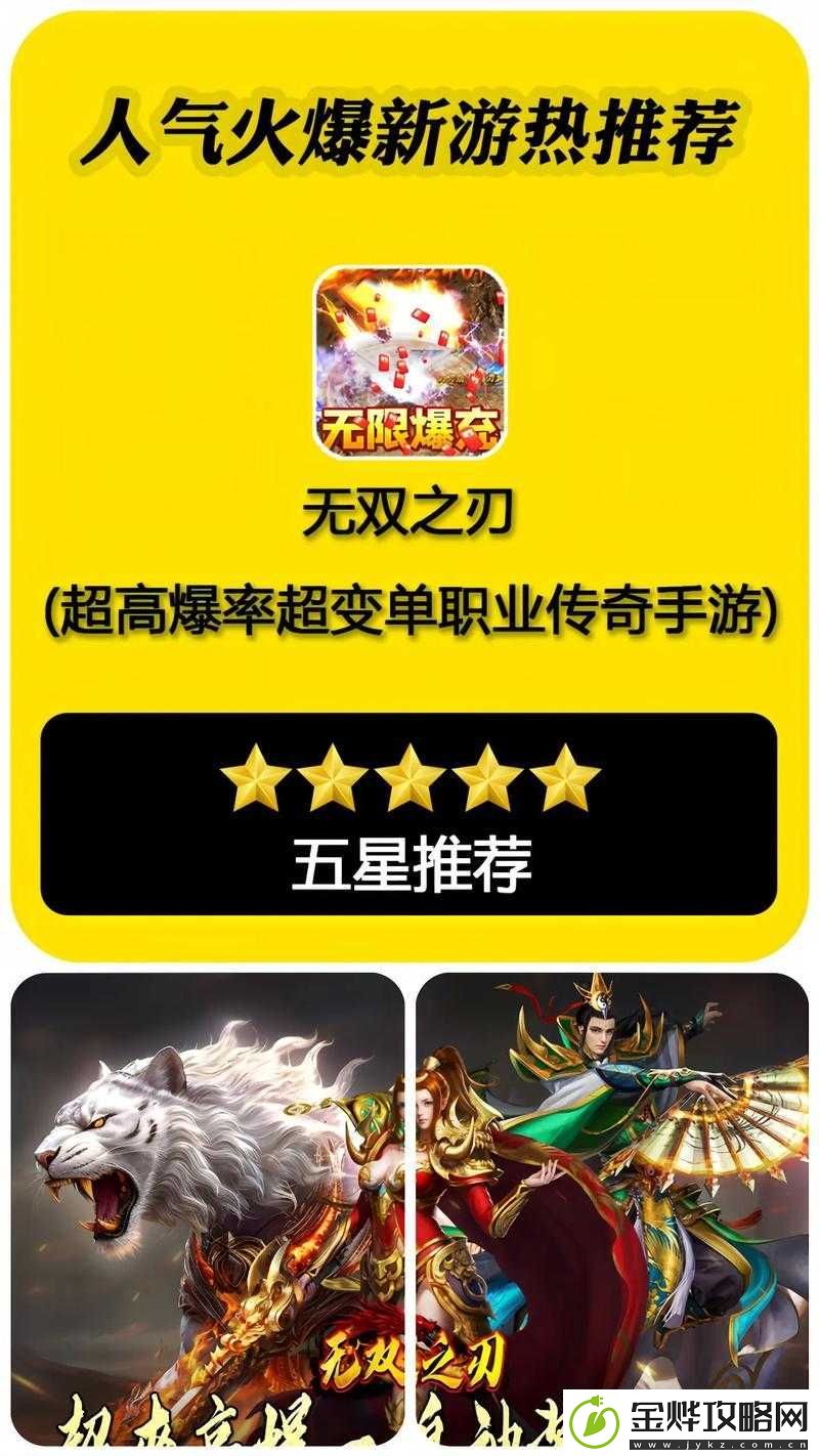 无双之刃战力飞跃提升秘籍