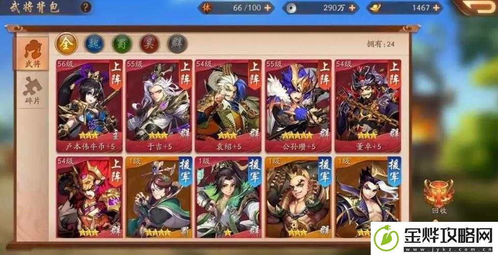 少年三国志