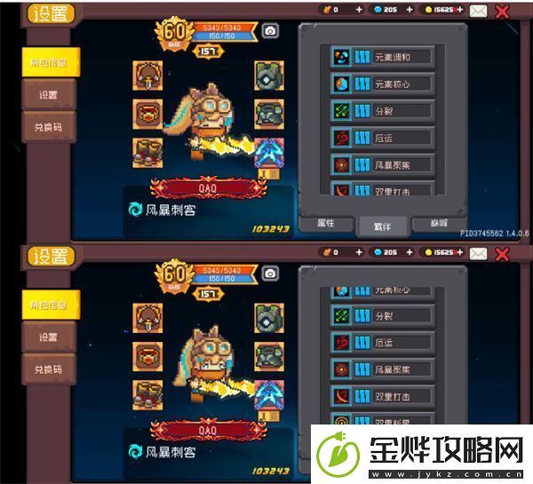 元气骑士前传风暴刺客怎么培养