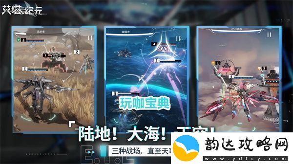 艾塔纪元同步率加点攻略