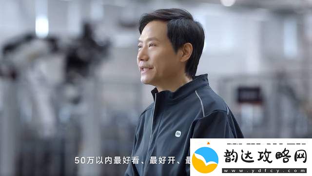 小米汽车崛起！雷军造车不足一年