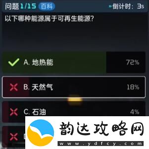 星球重启终极问答答案是什么