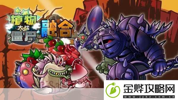 植物大战僵尸最终希望安卓APK经典再现策略升级新体验
