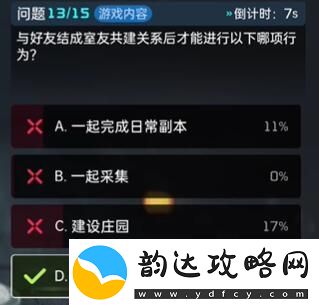 星球重启终极问答答案是什么
