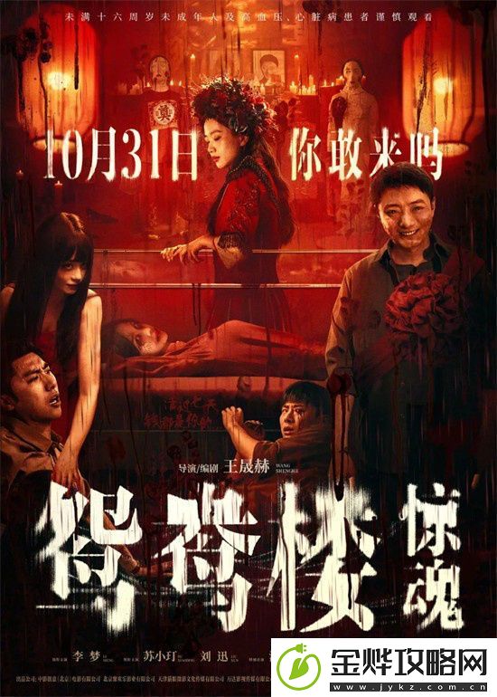 鸳鸯楼成小黑马