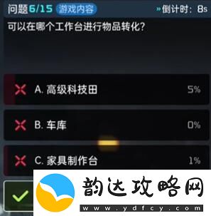 星球重启终极问答答案是什么