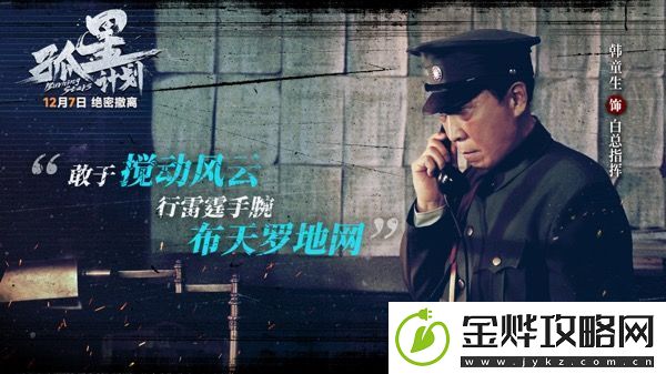 电影孤星计划开启预售