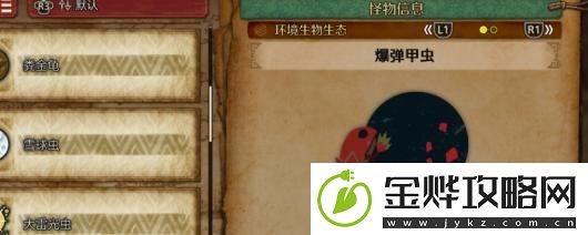 怪物猎人