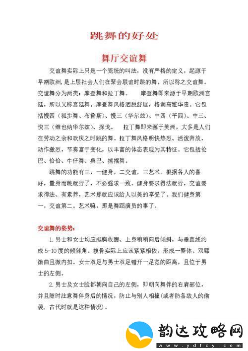舞动青春