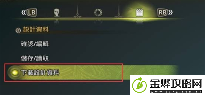 怪物猎人荒野捏脸代码怎么使用