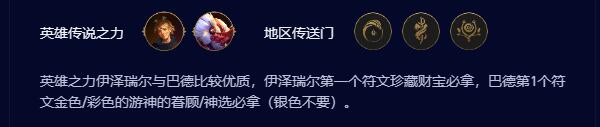 云顶之弈s9.5挑战莎姬阵容推荐