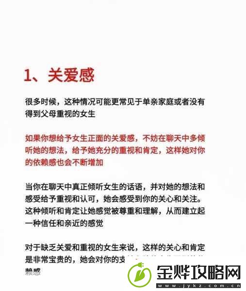 女生渴望小头头互动
