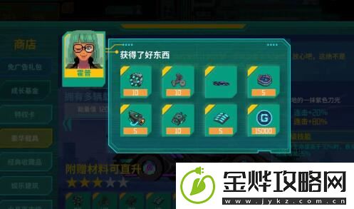 假未来水晶币去哪弄