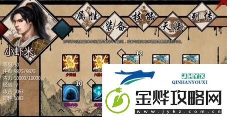 金庸群侠传x1