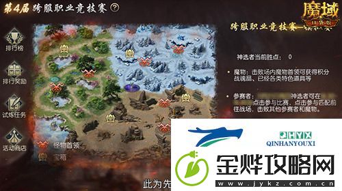 决战全服之巅