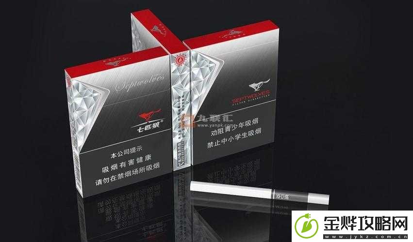 七匹狼黑色盒子的烟多少钱