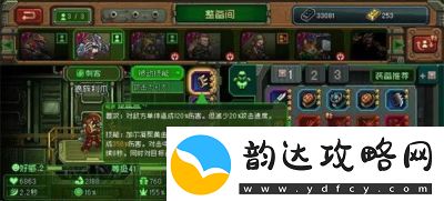家园异星与猎人游戏中查看任务方法详解