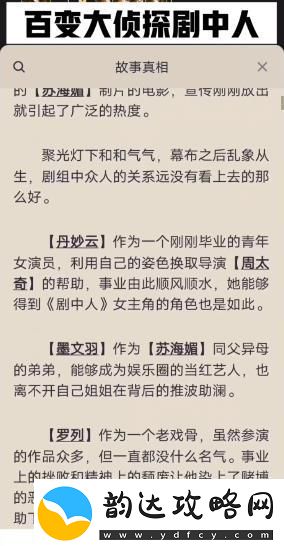 百变大侦探剧中人凶手是谁