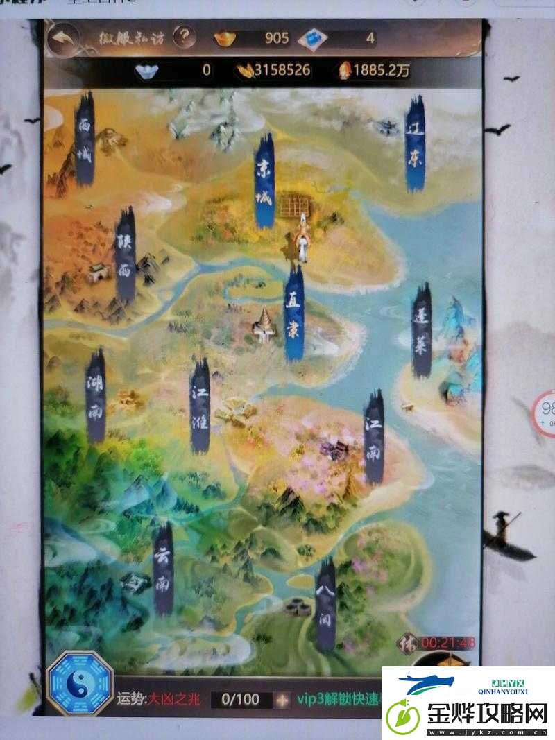 古剑奇谭3岑青岩究竟身在何处