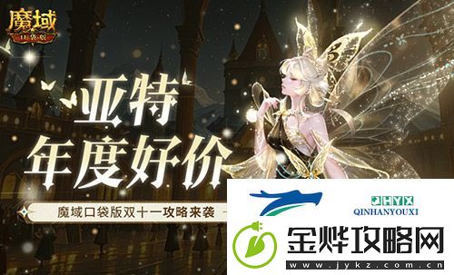 亚特年度好价