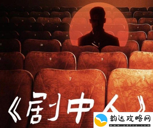 百变大侦探剧中人凶手是谁