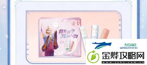 阴阳师曼秀雷敦联名礼包如何购买