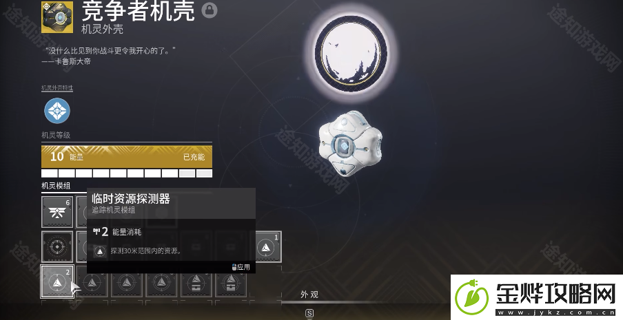 命运2