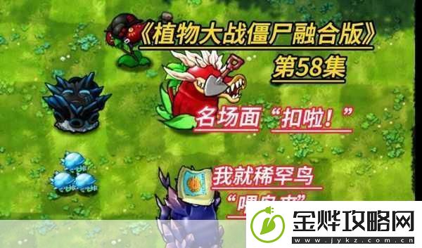 植物大战僵尸最终希望安卓APK经典再现策略升级新体验