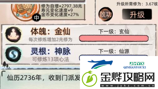 不一样修仙2心法怎么获取
