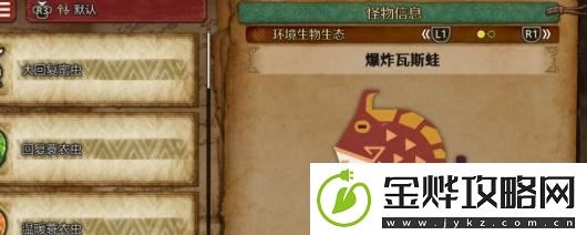 怪物猎人