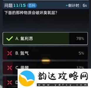 星球重启终极问答答案是什么