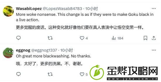 驯龙高手真人版女主换黑人引热议