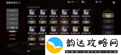 魔域手游最强职业推荐
