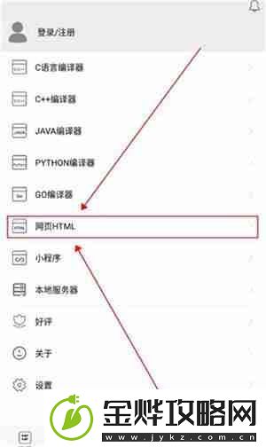 手机编程王本地服务器怎么搭建