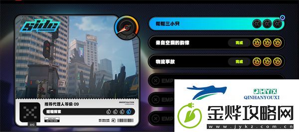 绝区零帮帮三小只任务怎么做