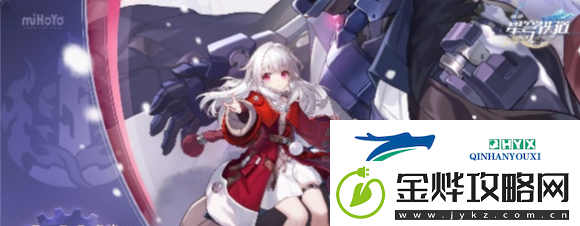 崩坏星穹铁道克拉拉需要什么突破材料