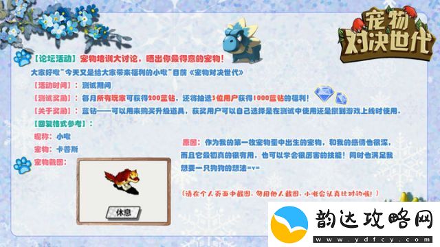宠物对决世代精灵分布
