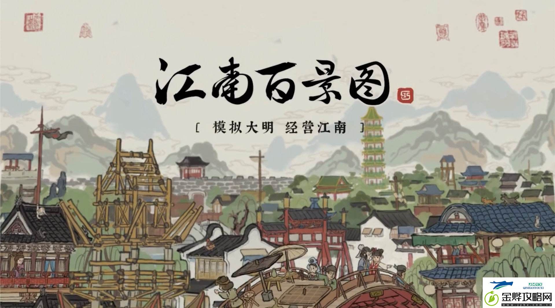 江南百景图西域商人无限制刷新攻略