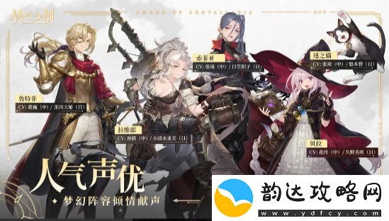铃兰之剑抽卡怎么选